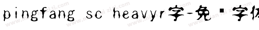pingfang sc heavyr字字体转换